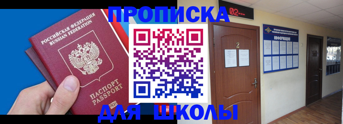 прописка гарантия в Слюдянке