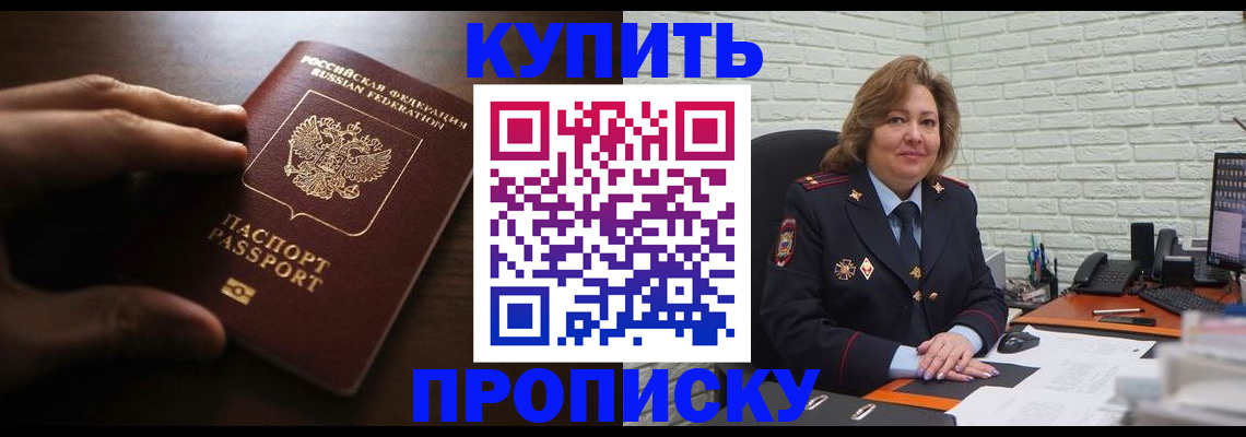 миграционный учет в Слюдянке