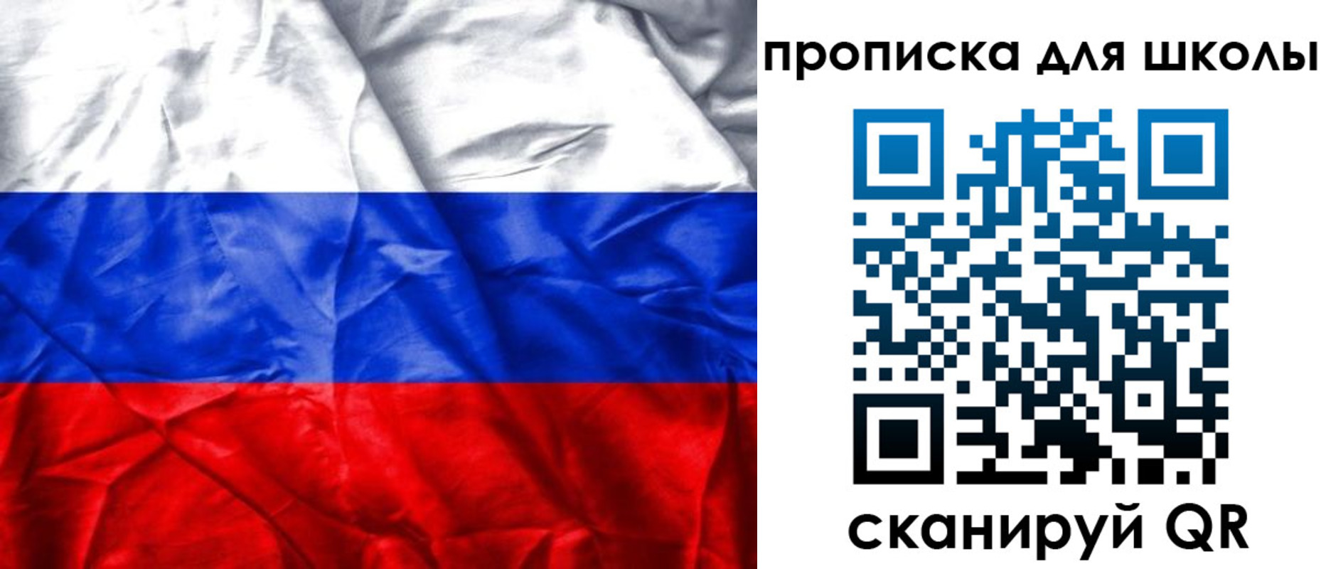 прописка регистрация в Слюдянке