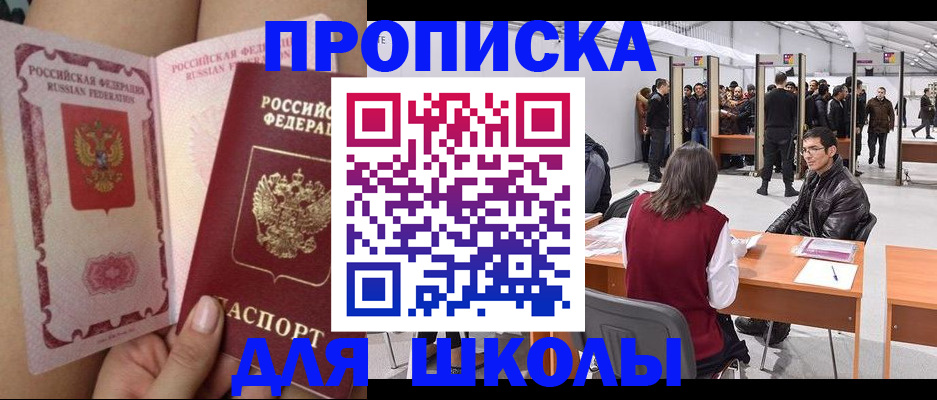 прописка для военкомата в Слюдянке