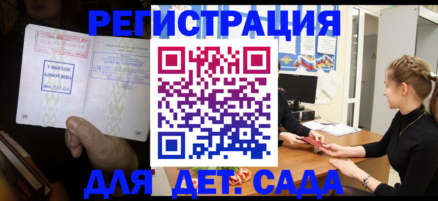 прописка для кредита в Слюдянке