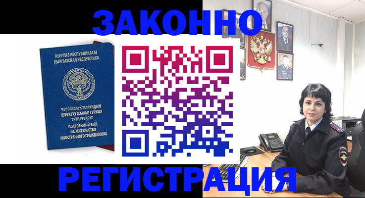 прописка ребенка в Слюдянке