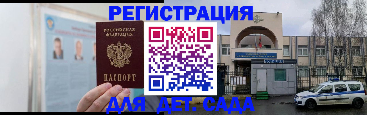 временная регистрация недорого в Слюдянке